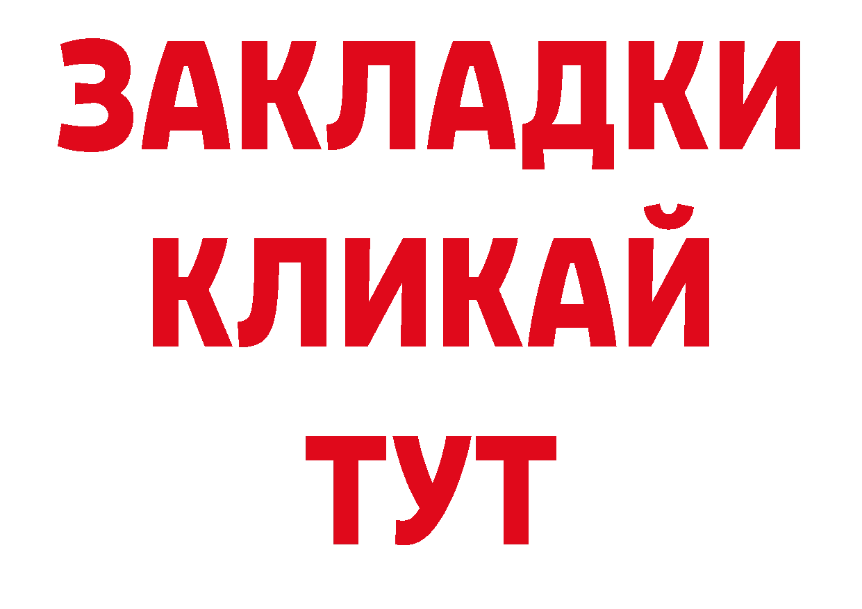 Где купить закладки? даркнет какой сайт Вилючинск